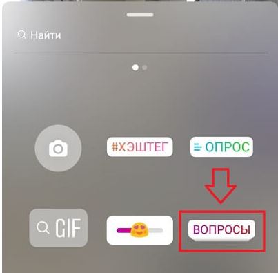 Инстаграм Вопросы Для Истории Интересные Девочек • Советы по составлению