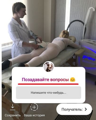 Инстаграм Вопросы Для Истории Интересные Девочек • Советы по составлению
