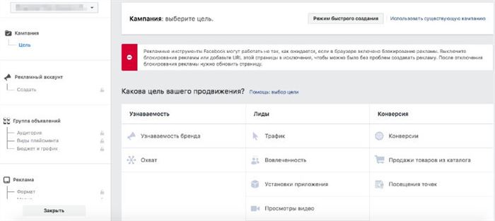 Создание объявления для таргетированной рекламы