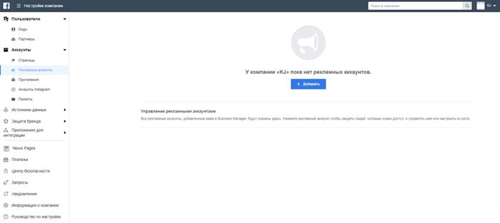 Как Подобрать Интересы Для Таргетинга Инстаграм • Шаг 6 запускаем рекламу