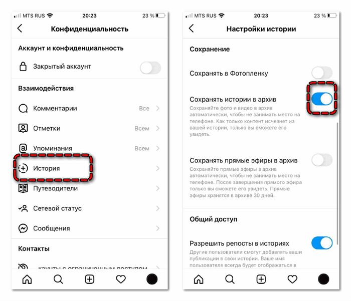 Настройки архива