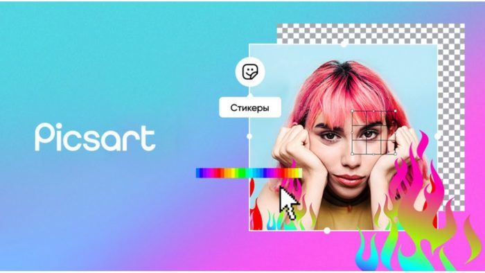 Приложение PicsArt для Инстаграм