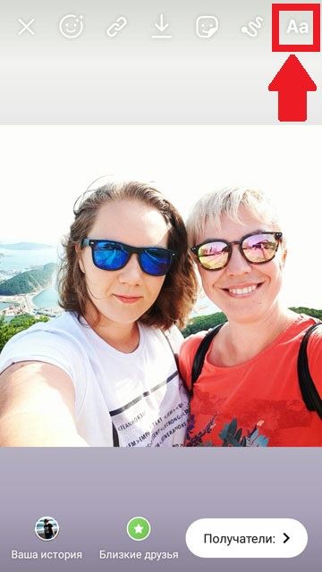 Как отметить друга в сторис. Скриншот 1