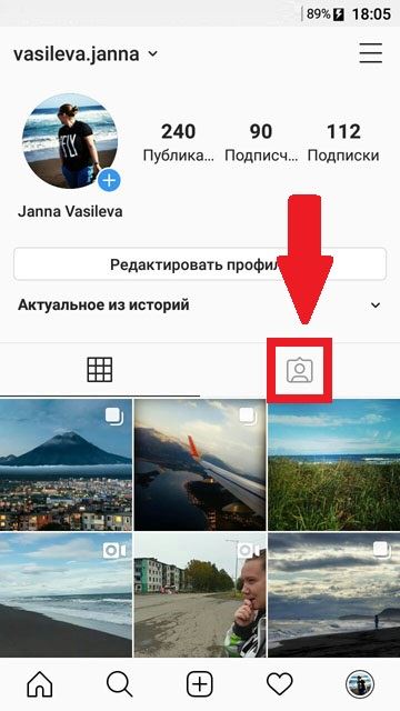 Как удалить отметку себя на чужом фото. Скриншот 1 