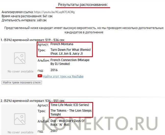 Найти Трек по Ссылке на Видео Инстаграм • Способ 2 дополнительное по