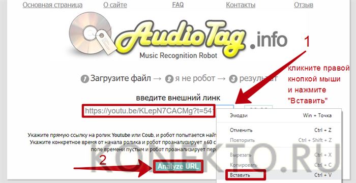 Найти Трек по Ссылке на Видео Инстаграм • Способ 2 дополнительное по
