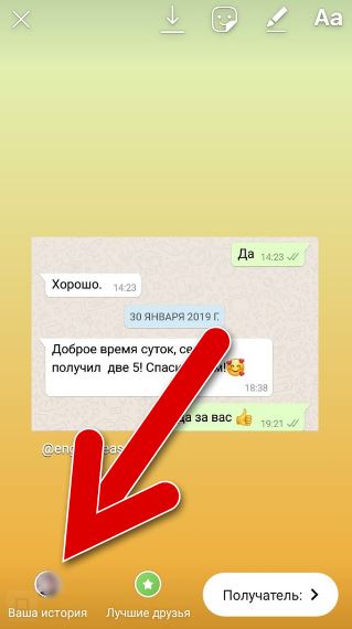 Как сделать репост сторис в Инстаграме