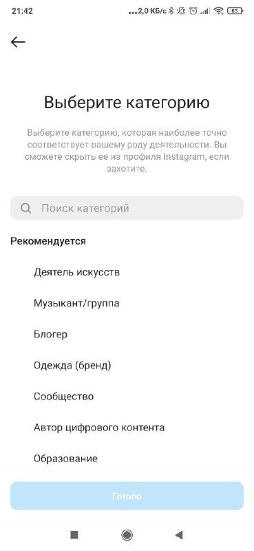 Полезные Инструкции по Работе с Instagram • Ввод вручную