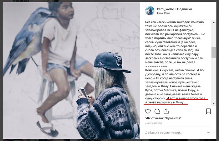 как писать посты в Инстаграм сериал | naoblakax.ru