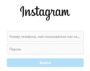 Инстаграм вход