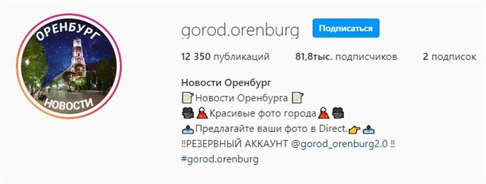 Инстаграм