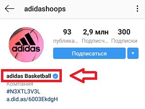 Имя в Инстаграм