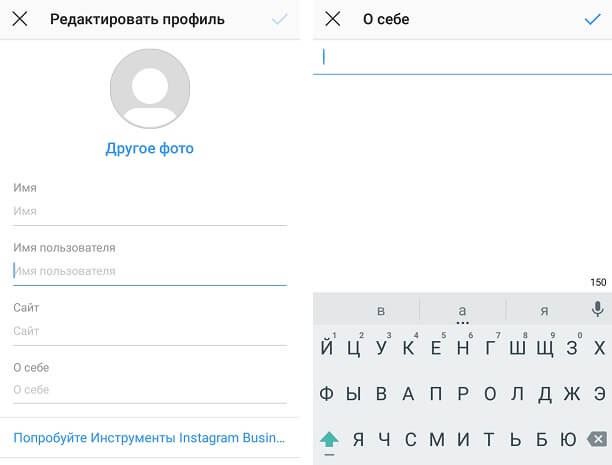 Как изменить шапку профиля в Инстаграм