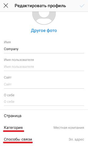 Как заполнить профиль компании