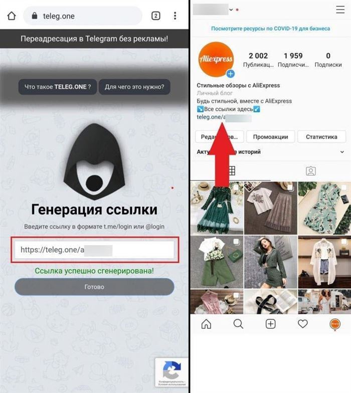 Как Поделиться Страницей Инстаграм в Телеграмме •