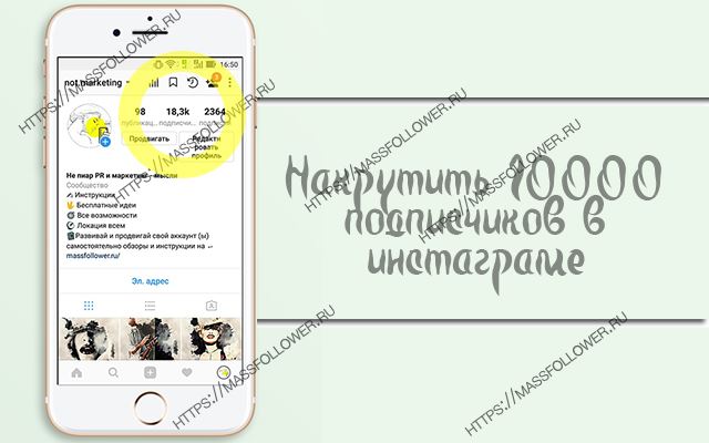 10000 подписчиков в инстаграме