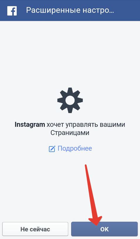 Как сделать бизнес-профиль Инстаграм