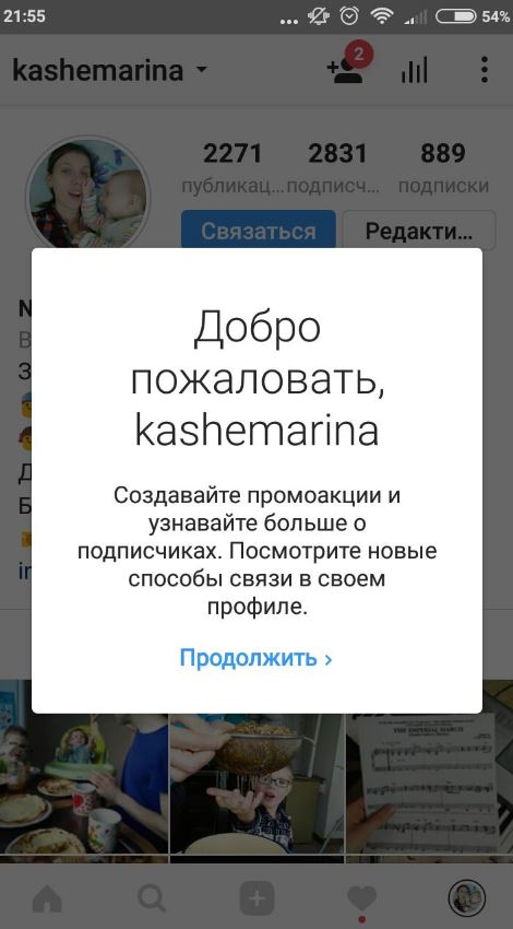 Как сделать кнопку связаться в Инстаграм