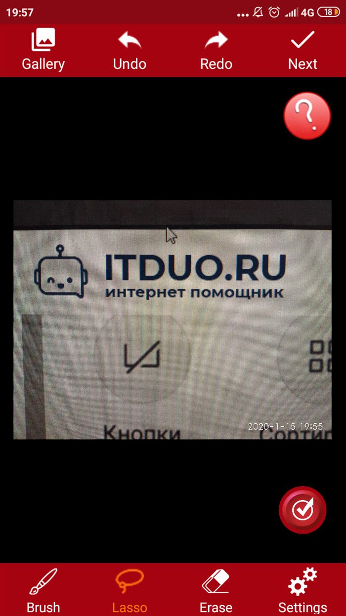 Кликаем по инструменту 