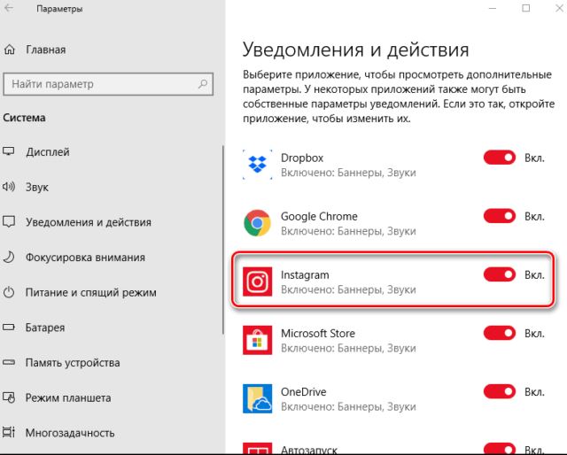 Настройка уведомлений в Инстаграме