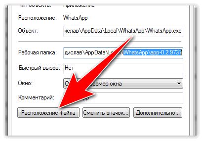 Почему не открывается ватсап на компьютере 