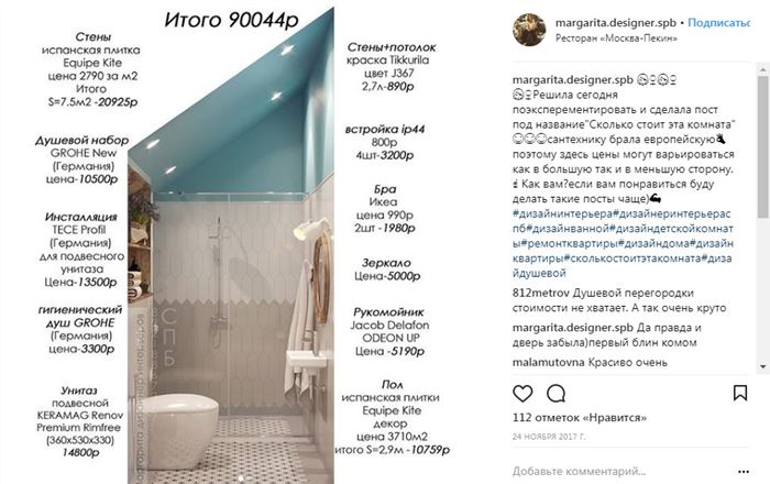 Развлекательный Пост Для Инстаграм Пример Идеи • Личный блог