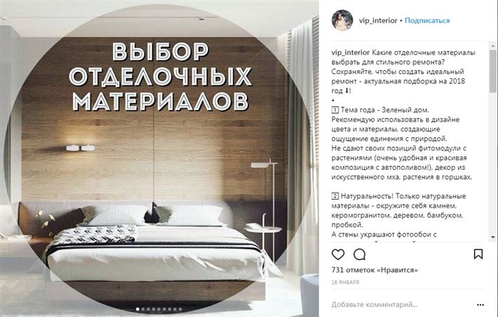 Развлекательный Пост Для Инстаграм Пример Идеи • Личный блог