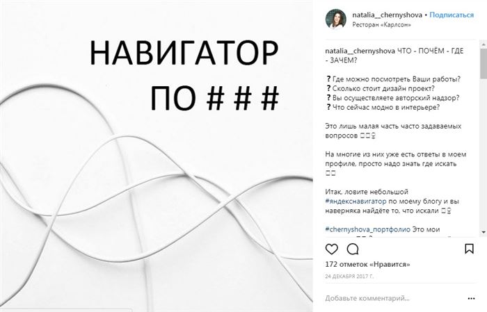 Развлекательный Пост Для Инстаграм Пример Идеи • Личный блог