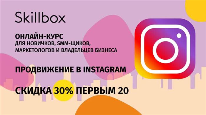 Сколько Человек Зарегистрировано в Инстаграме 2024 • Лимит упоминаний