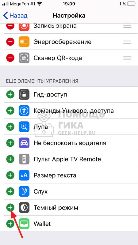 Как включить темную тему в Инстаграм в нужное время