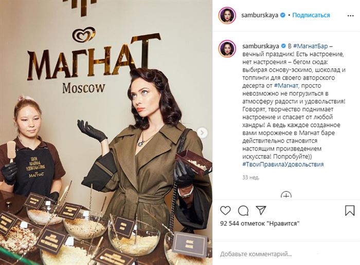 Прямая реклама в Инстаграм