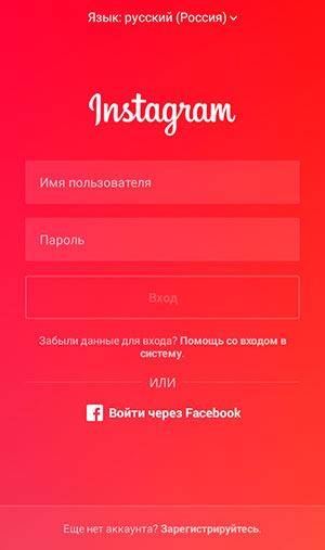 Как войти во второй аккаунт в Инстаграме