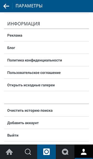 Несколько аккаунтов в одном телефоне