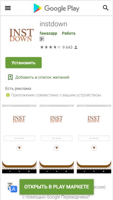 Бот Для Скачивания Истории из Инстаграм • Сторонние онлайн-сервисы