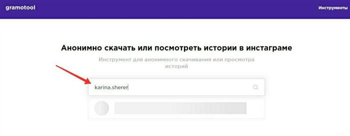 посмотреть инстаграм без регистрации
