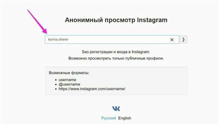 просмотр инстаграма без регистрации