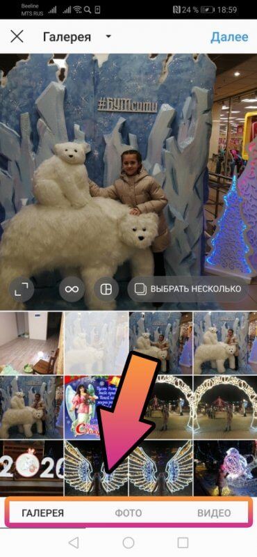 добавление фото в инстаграм