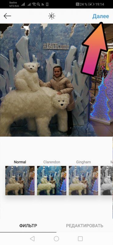 редактирование фото в instagram