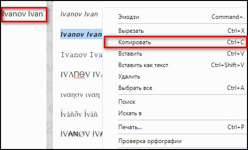Копирование написанного жирным шрифтом текста
