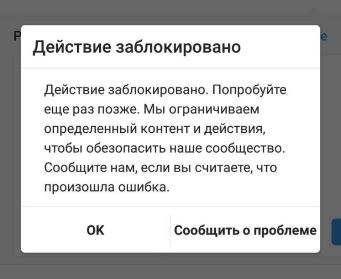 Как Посмотреть Кто Заблокировал Меня в Instagram • Блокировка пользователем