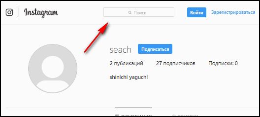 Инстаграм поиск страниц