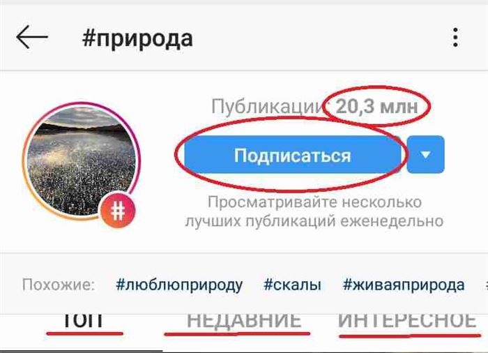 Как найти знакомых по хэштегу