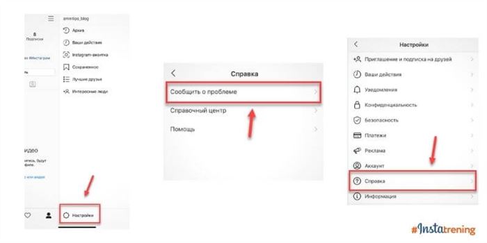 служба поддержки в инстаграм