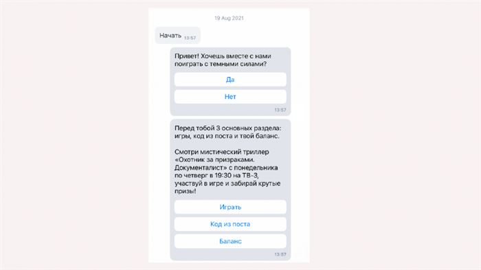 Создать Чат Бота Для Инстаграм Бесплатно • Чат с вопросами в комментхиро